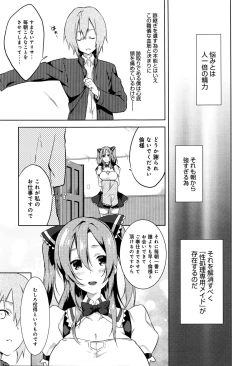 Page 162 of COMIC Anthurium 033 2016-01