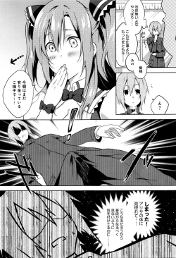 Page 164 of COMIC Anthurium 033 2016-01