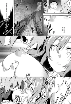 Page 167 of COMIC Anthurium 033 2016-01