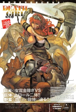 Page 17 of COMIC Anthurium 033 2016-01