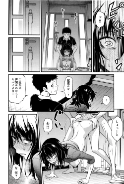 Page 189 of COMIC Anthurium 033 2016-01