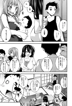 Page 198 of COMIC Anthurium 033 2016-01