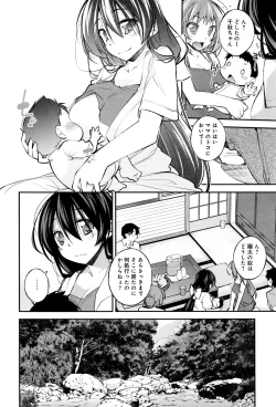 Page 199 of COMIC Anthurium 033 2016-01