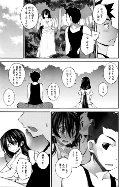 Page 200 of COMIC Anthurium 033 2016-01