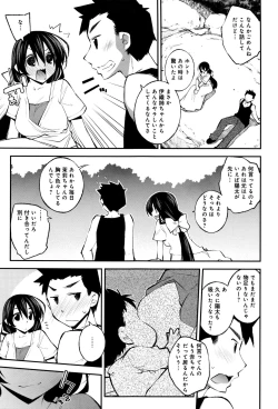 Page 202 of COMIC Anthurium 033 2016-01