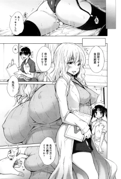 Page 24 of COMIC Anthurium 033 2016-01