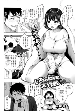 Page 250 of COMIC Anthurium 033 2016-01