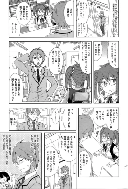 Page 273 of COMIC Anthurium 033 2016-01