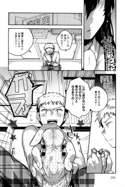 Page 296 of COMIC Anthurium 033 2016-01