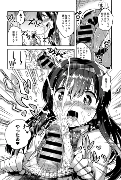 Page 300 of COMIC Anthurium 033 2016-01