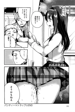 Page 312 of COMIC Anthurium 033 2016-01