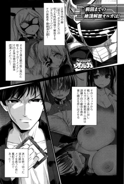 Page 359 of COMIC Anthurium 033 2016-01