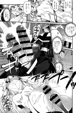 Page 377 of COMIC Anthurium 033 2016-01