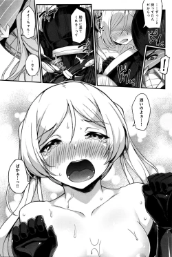 Page 383 of COMIC Anthurium 033 2016-01