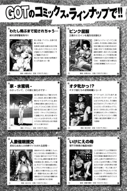 Page 424 of COMIC Anthurium 033 2016-01