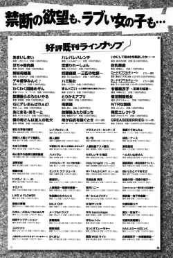 Page 425 of COMIC Anthurium 033 2016-01