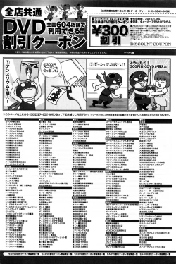 Page 434 of COMIC Anthurium 033 2016-01