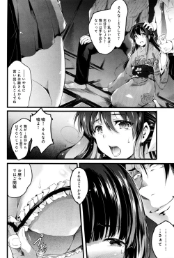 Page 55 of COMIC Anthurium 033 2016-01