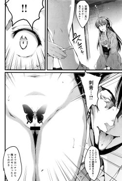 Page 57 of COMIC Anthurium 033 2016-01