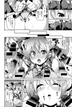 Page 79 of COMIC Anthurium 033 2016-01