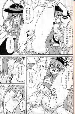 Page 40 of Touhou Youjo Ranbu 9