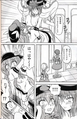 Page 43 of Touhou Youjo Ranbu 9