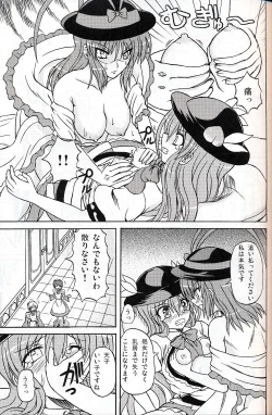Page 44 of Touhou Youjo Ranbu 9