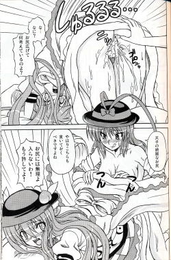 Page 50 of Touhou Youjo Ranbu 9
