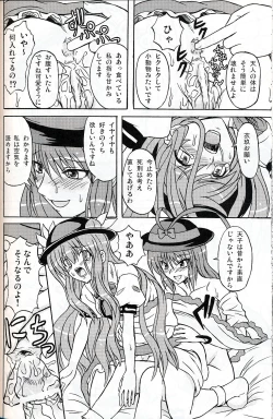 Page 51 of Touhou Youjo Ranbu 9