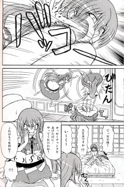 Page 71 of Touhou Youjo Ranbu 9
