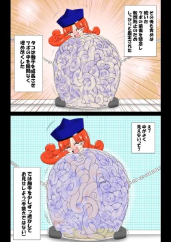 Page 8 of Tako Tsubo