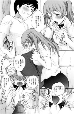 Page 128 of COMIC Penguin Club Sanzokuban 2016-01