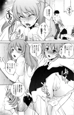 Page 129 of COMIC Penguin Club Sanzokuban 2016-01