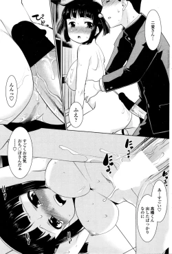 Page 199 of COMIC Penguin Club Sanzokuban 2016-01