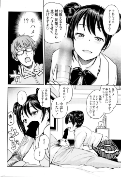 Page 46 of COMIC Penguin Club Sanzokuban 2016-01
