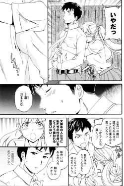 Page 81 of COMIC Penguin Club Sanzokuban 2016-01