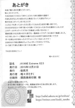 Page 21 of AYANE Extreme X2.5