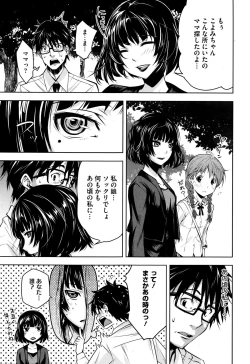 Page 105 of COMIC Megastore Alpha 2016-01