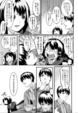 Page 183 of COMIC Megastore Alpha 2016-01