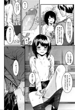 Page 194 of COMIC Megastore Alpha 2016-01