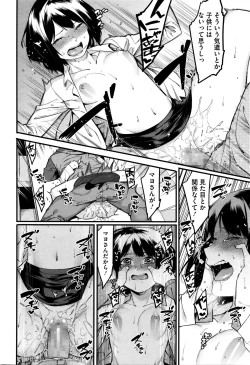 Page 202 of COMIC Megastore Alpha 2016-01