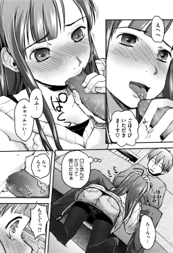 Page 235 of COMIC Megastore Alpha 2016-01