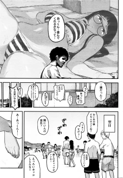 Page 23 of COMIC Megastore Alpha 2016-01