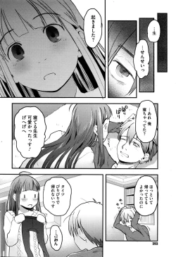 Page 252 of COMIC Megastore Alpha 2016-01