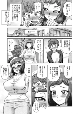 Page 319 of COMIC Megastore Alpha 2016-01