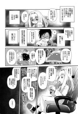 Page 344 of COMIC Megastore Alpha 2016-01