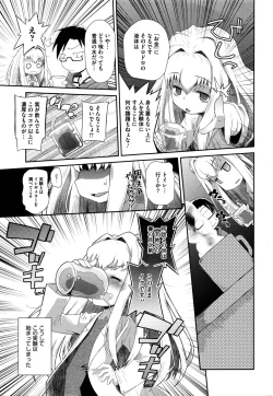 Page 345 of COMIC Megastore Alpha 2016-01