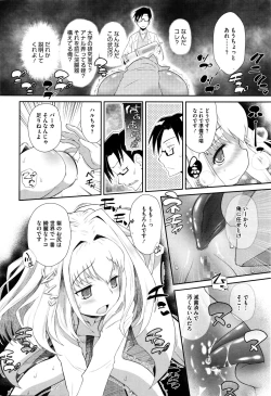 Page 348 of COMIC Megastore Alpha 2016-01