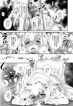 Page 349 of COMIC Megastore Alpha 2016-01