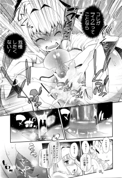 Page 357 of COMIC Megastore Alpha 2016-01